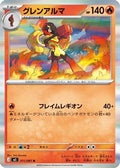 Armarouge - 011/081 (011/081) - M5 Abyss Eye Holofoil