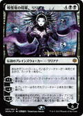 Liliana, Dreadhorde General (JP Alternate Art) (PRE-97S★) - War of the Spark Promos Foil