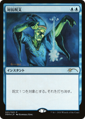 Counterspell (JP Graphic Novel Insert) (MEDIA-001) - Media and Collaboration Promos Foil