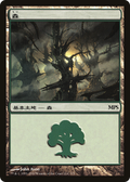 Forest (2010) (PREM-005) - Magic Premiere Shop 2010