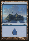 Island (2008) (PREM-002) - Magic Premiere Shop 2008 Foil