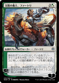 Huatli, the Sun's Heart (JP Alternate Art) (WAR-230) - War of the Spark