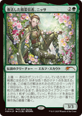 Nissa, Resurgent Animist (JP Exclusive) (PEP-002) - Planeswalker Championship Promos Foil