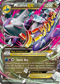 M Latios EX 059  - Holofoil XY  Roaring Skies - Ultra Rare