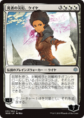 Kaya, Bane of the Dead (JP Alternate Art) (WAR-231) - War of the Spark Foil