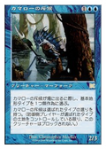 Camato Scout (PSDG-003) - Sega Dreamcast Cards