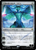 Ugin, the Ineffable (JP Alternate Art) (WAR-002) - War of the Spark Foil