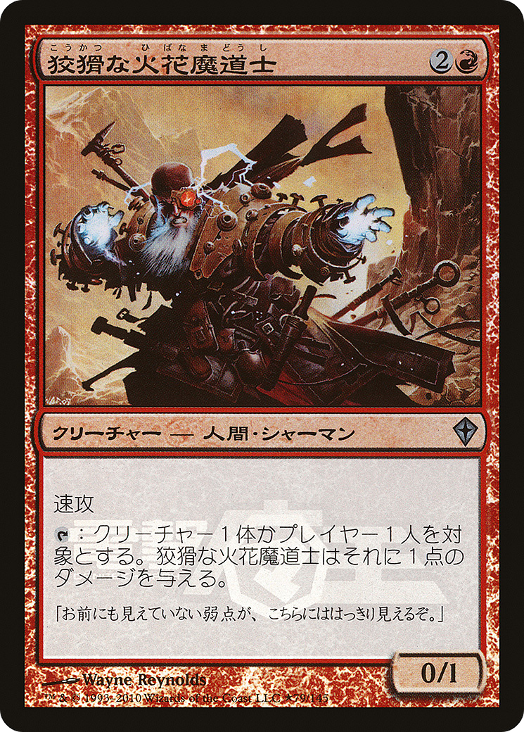 Cunning Sparkmage (MEDIA-2010-2) - Media and Collaboration Promos Foil