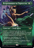 Gala Greeters (Russian) (UMP-459) - Streets of New Capenna (Borderless) Foil