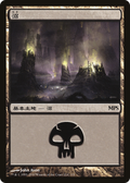 Swamp (2010) (PREM-003) - Magic Premiere Shop 2010