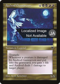 Axelrod Gunnarson (BCHR-072) - Chronicles Foreign Black Border