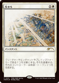 Get Lost (JP Exclusive) (PEP-001) - Planeswalker Championship Promos Foil