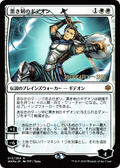 Gideon Blackblade (JP Alternate Art) (PRE-13S★) - War of the Spark Promos Foil