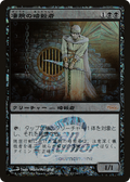 Royal Assassin (Japan Junior Tournament) (JSS-002) - Japan Junior Tournament Foil