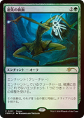 Ancestral Mask (JP Graphic Novel Insert) (MEDIA-001) - Media and Collaboration Promos: (enchantment) Foil