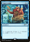 Frantic Search (JP Graphic Novel Insert) (MEDIA-2022-4) - Media and Collaboration Promos Foil