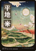 Plains (293) - JP Full Art (NEO-293) - Kamigawa: Neon Dynasty: (Full Art)