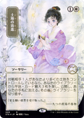 Gift of Estates (JP Alternate Art) (STA-069) - Strixhaven Mystical Archive (Borderless) Etched Foil