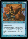 Wu Elite Cavalry (ME3-054) - Masters Edition III Foil