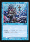 Lord of Atlantis (PH30A-02★) - 30th Anniversary History Promos Foil