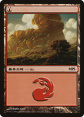 Mountain (2007) (PREM-004) - Magic Premiere Shop 2007