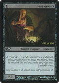 Viscera Seer (Serial Numbered) (SLD-0VS) - Secret Lair Drop Foil