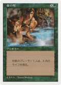 Stream of Life (PMEI-1997-4) - Media and Collaboration Promos