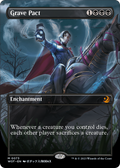 Grave Pact (Anime Borderless) (WOT-073) - Wilds of Eldraine: Enchanting Tales