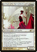 Elesh Norn, Grand Cenobite (JDG-008) - Judge Gift Cards 2014 Foil