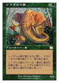 Lydari Elephant (PSDG-006) - Sega Dreamcast Cards