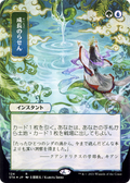 Growth Spiral (JP Alternate Art) (STA-124) - Strixhaven Mystical Archive (Borderless) Etched Foil