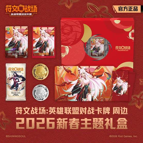 Riftbound League of Legends Lunar Revel Bundle 2026